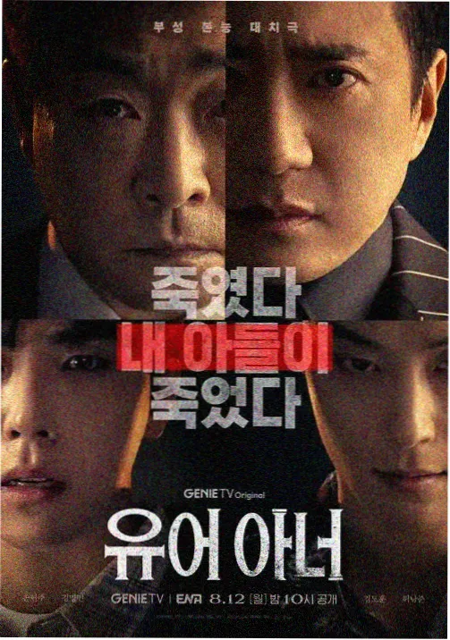 少年派2 第2集 在线观看